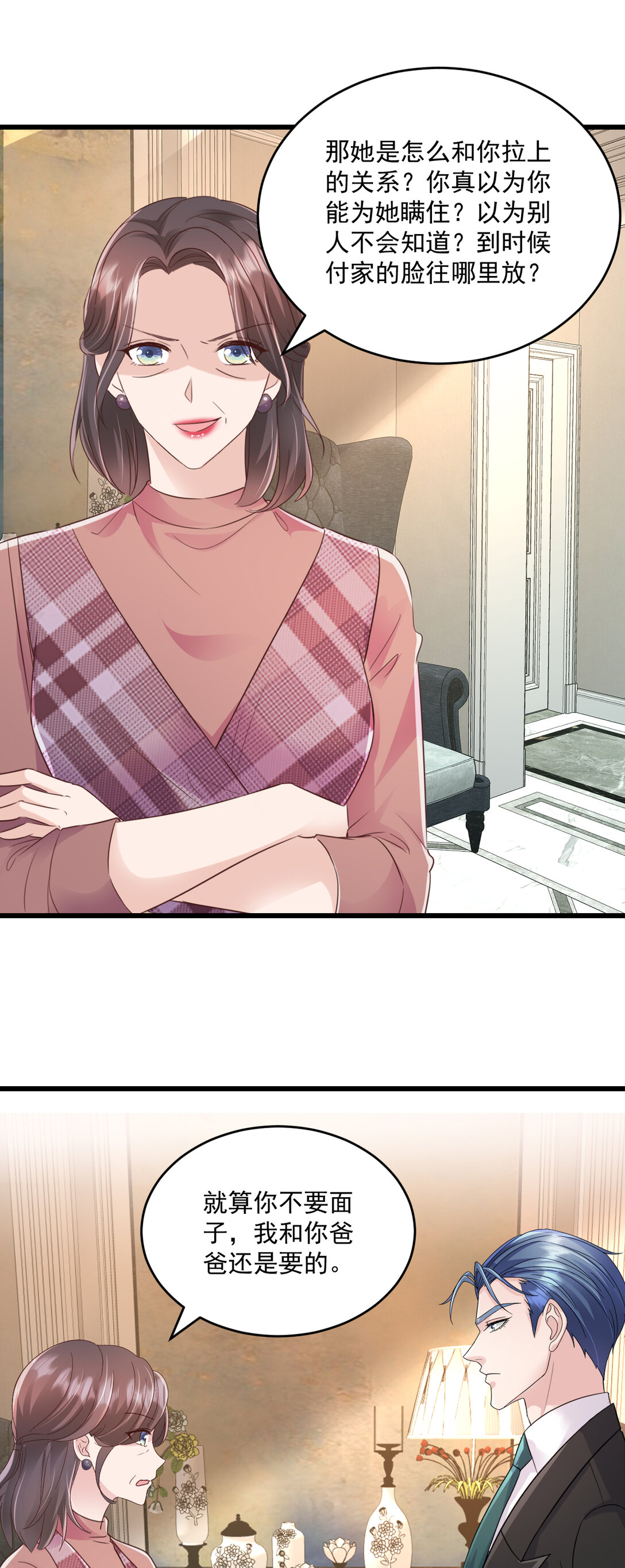 第72话 你少在这里惺惺作态-第72话