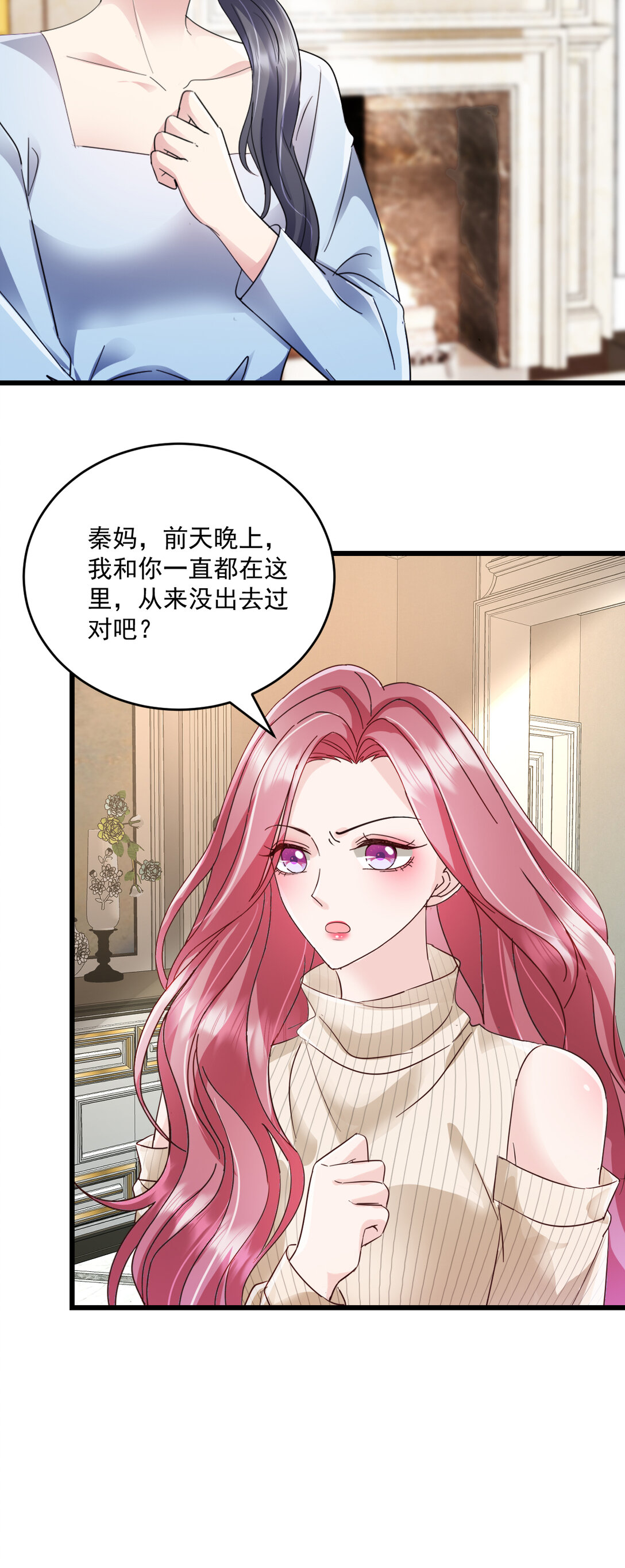 第72话 你少在这里惺惺作态-第72话