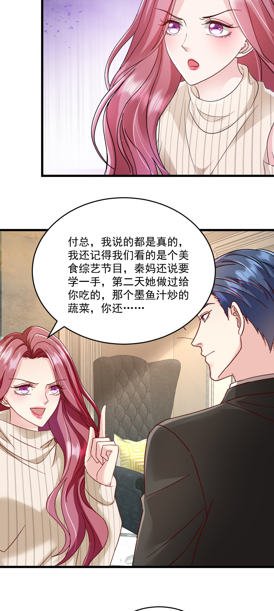 第72话 你少在这里惺惺作态-第72话