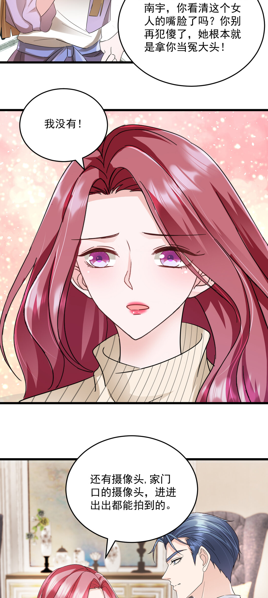 第72话 你少在这里惺惺作态-第72话