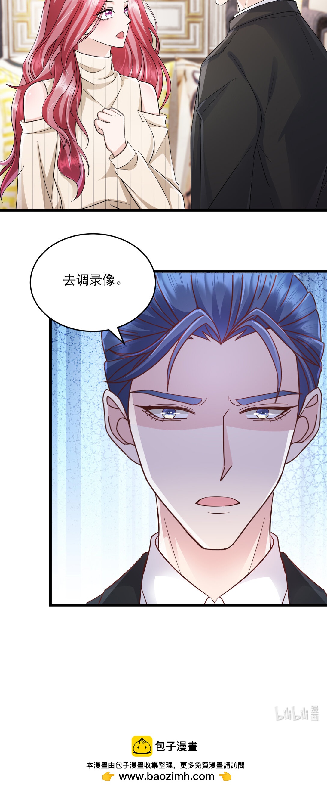 第72话 你少在这里惺惺作态-第72话