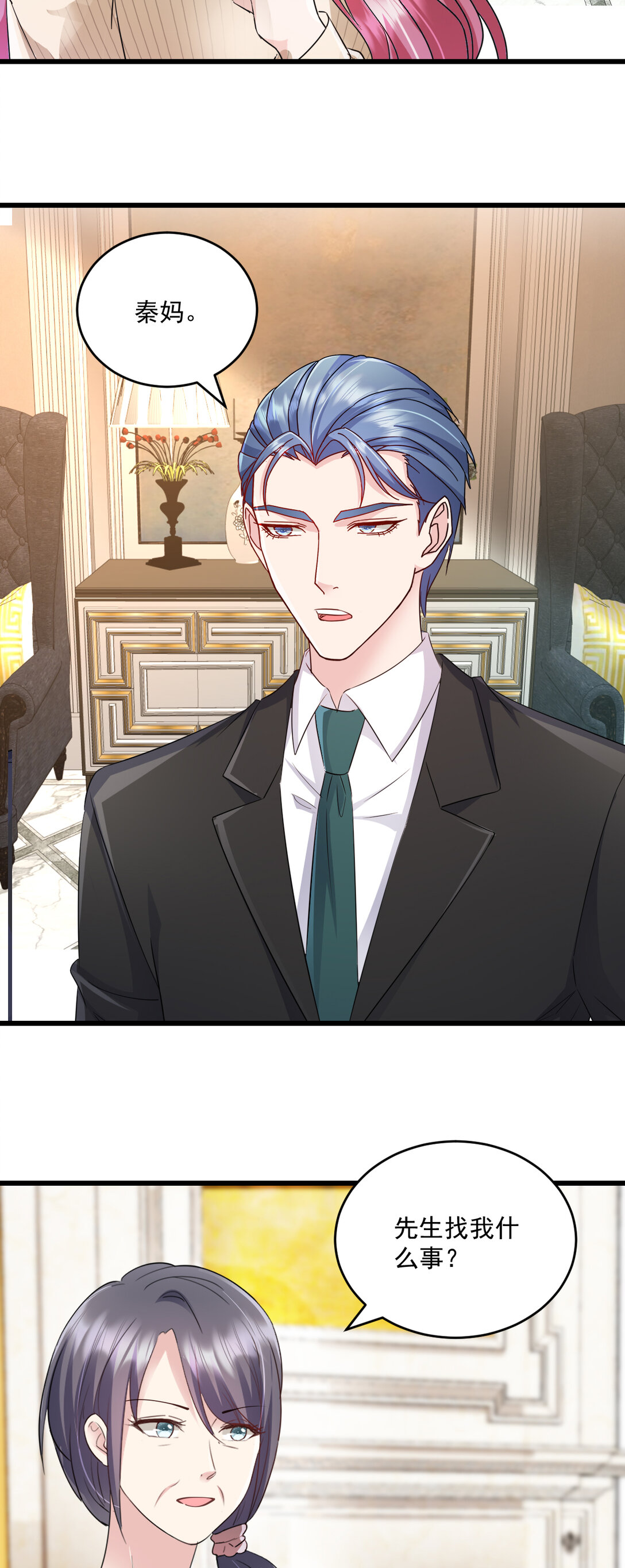 第72话 你少在这里惺惺作态-第72话