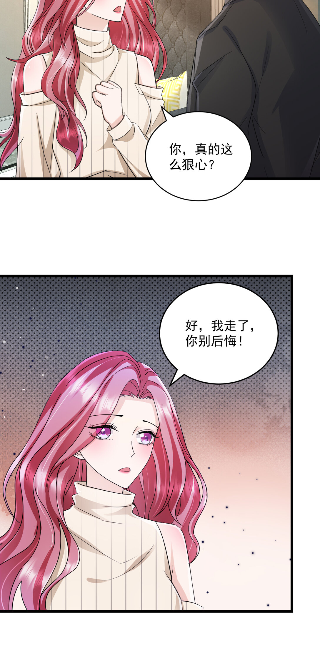 第73话 我不承认-第74话