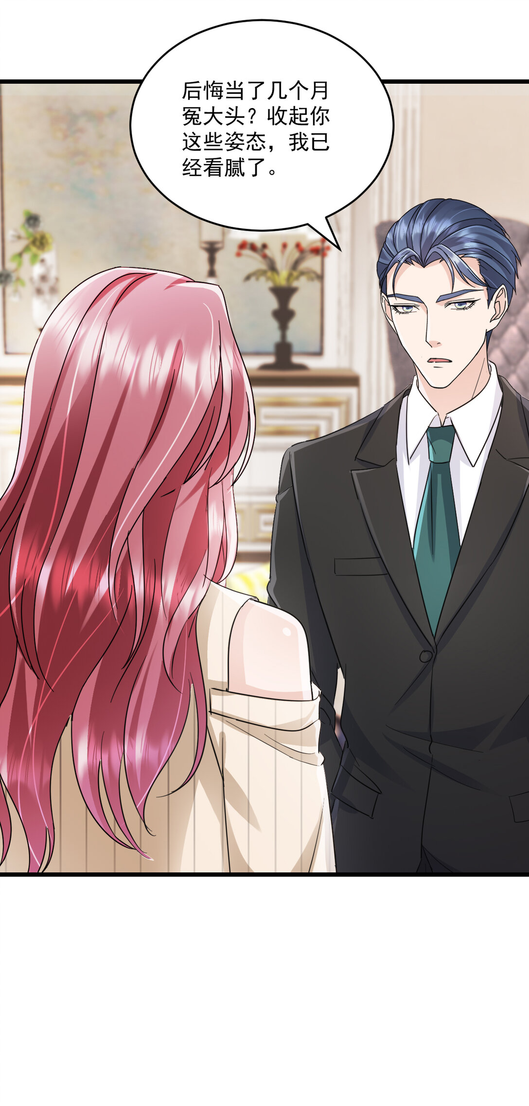 第73话 我不承认-第74话