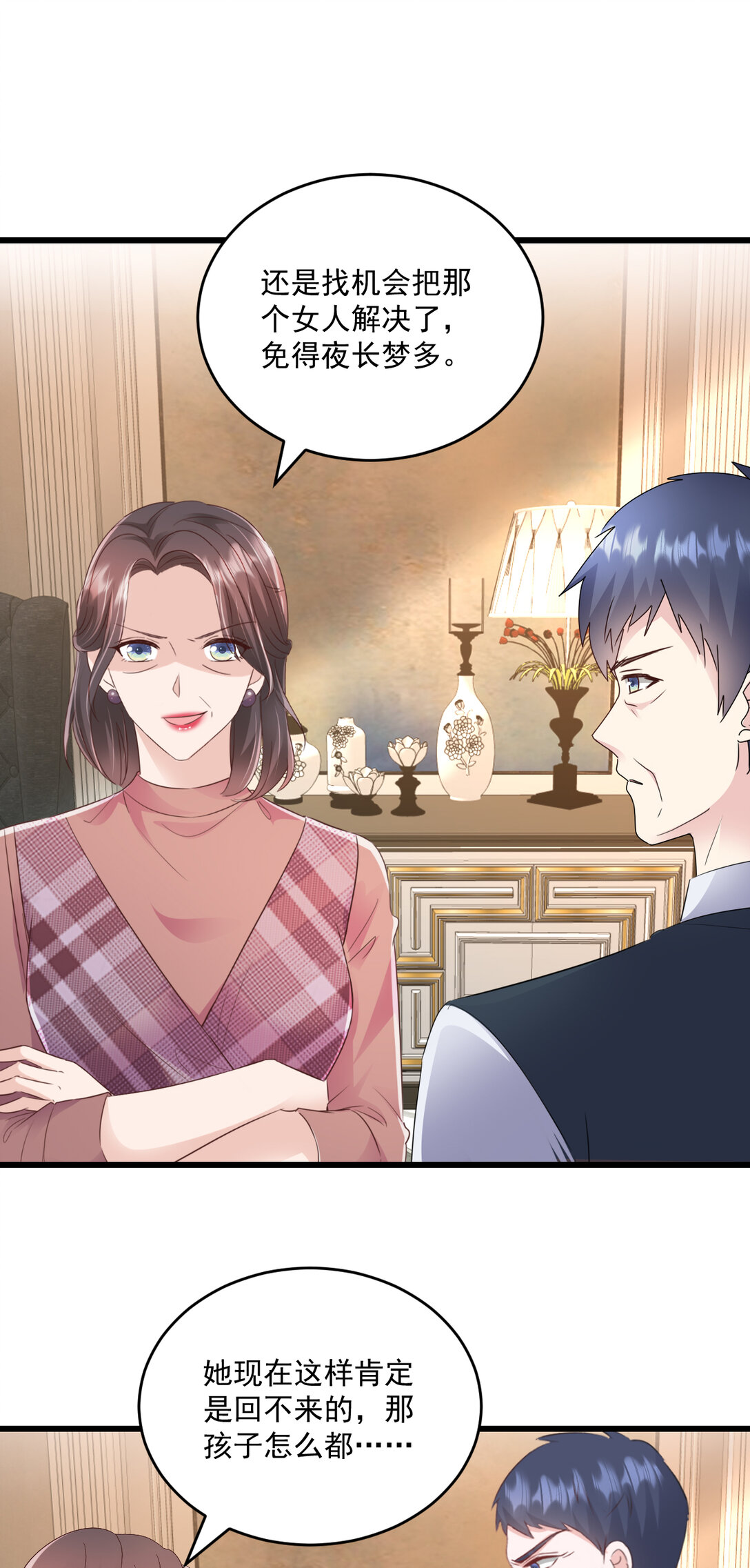 第73话 我不承认-第74话