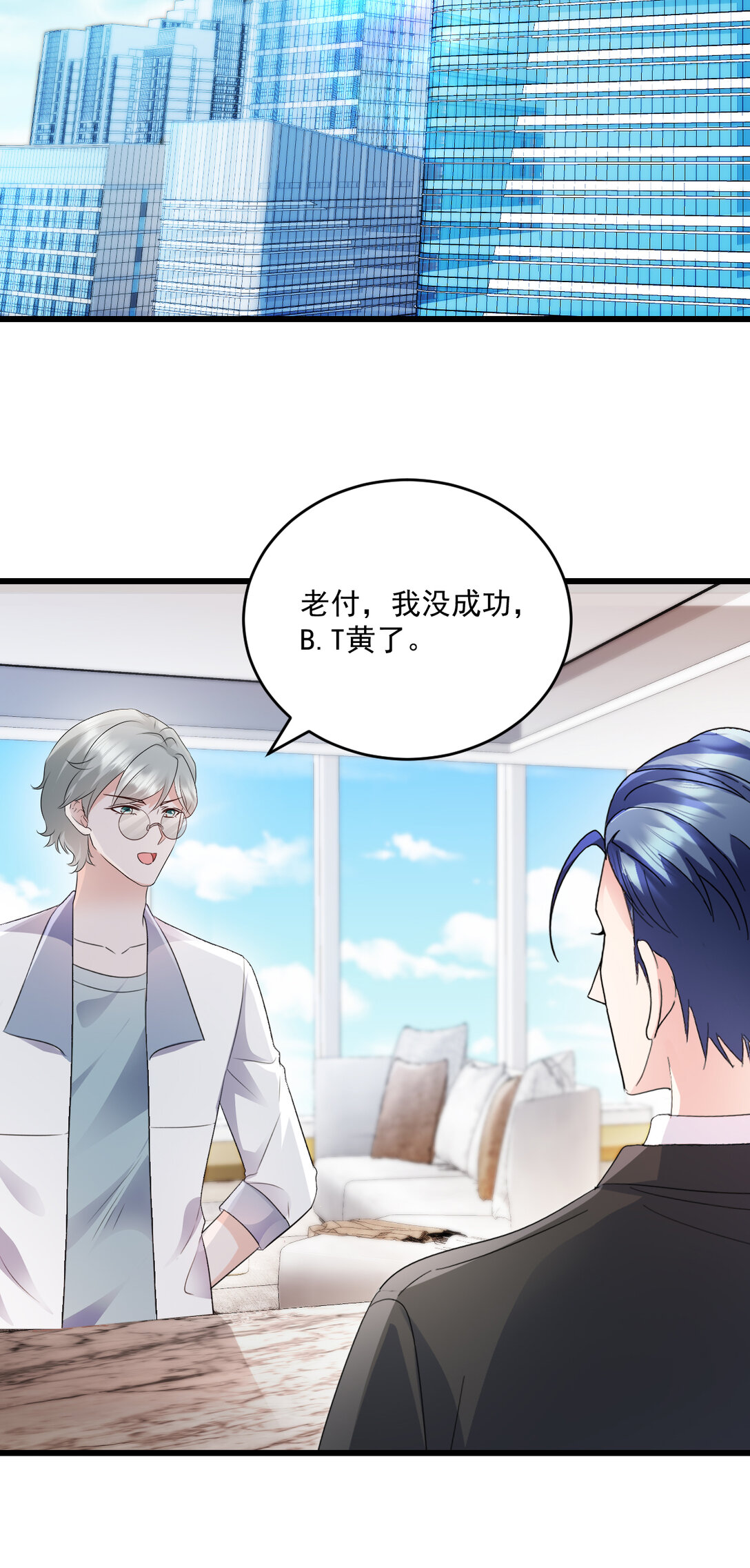 第73话 我不承认-第74话