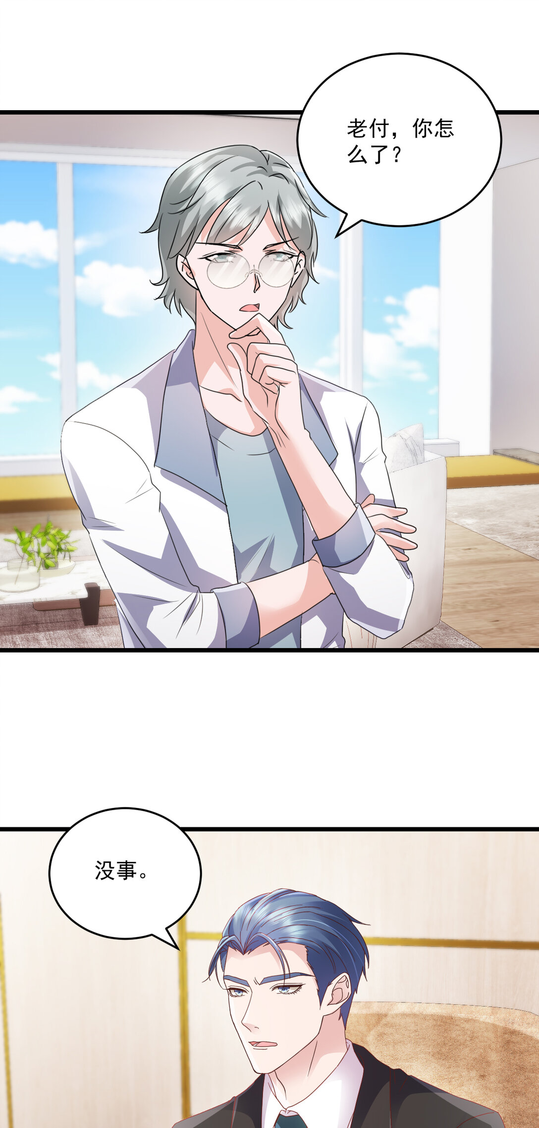 第73话 我不承认-第74话