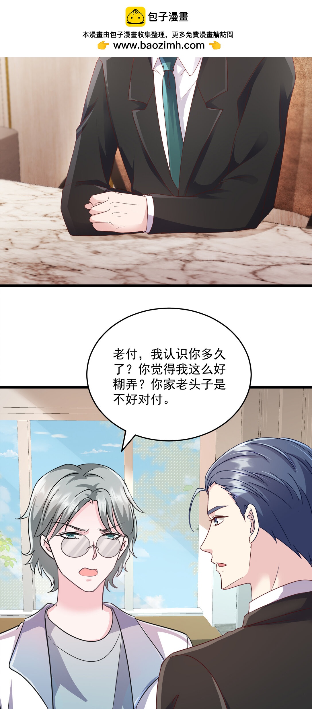 第73话 我不承认-第74话