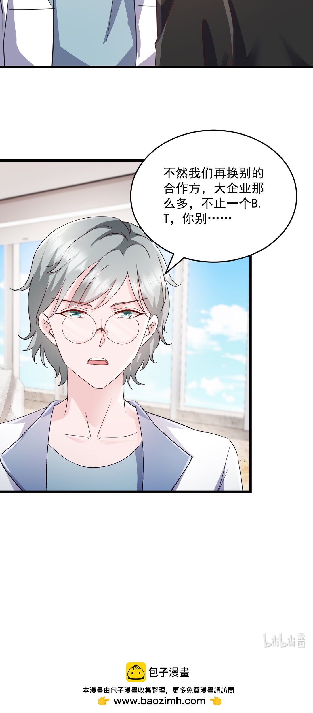 第73话 我不承认-第74话