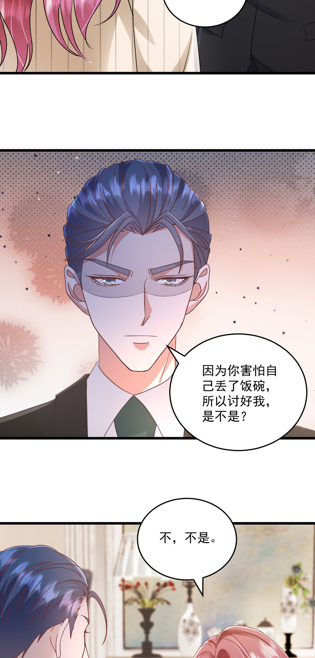 第73话 我不承认-第74话