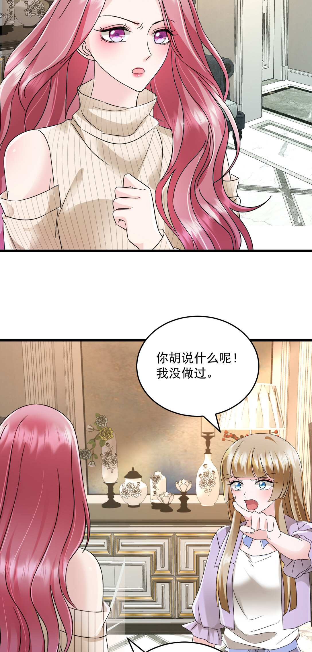 第73话 我不承认-第74话