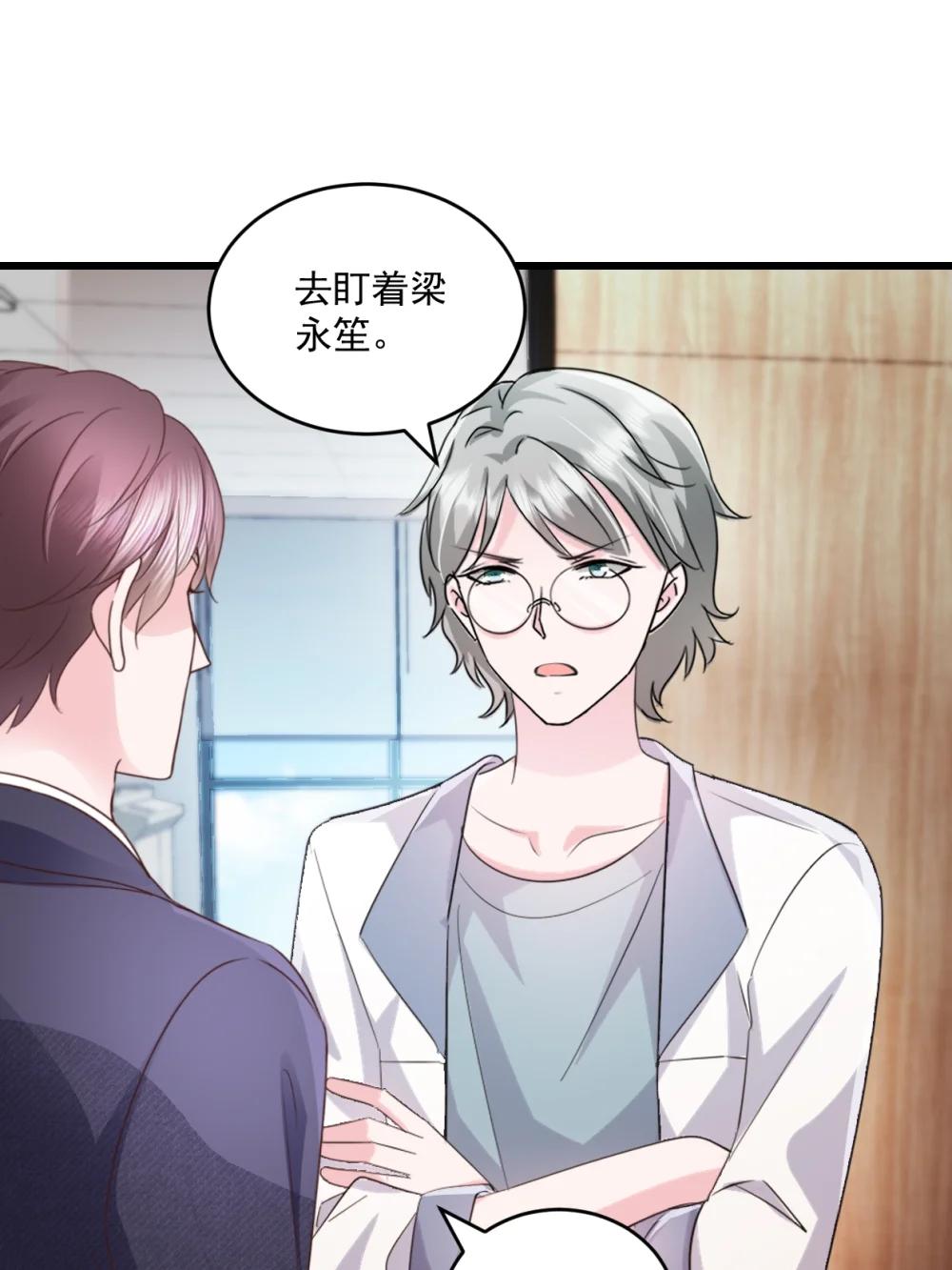 第74话 她是爱我的-第80话