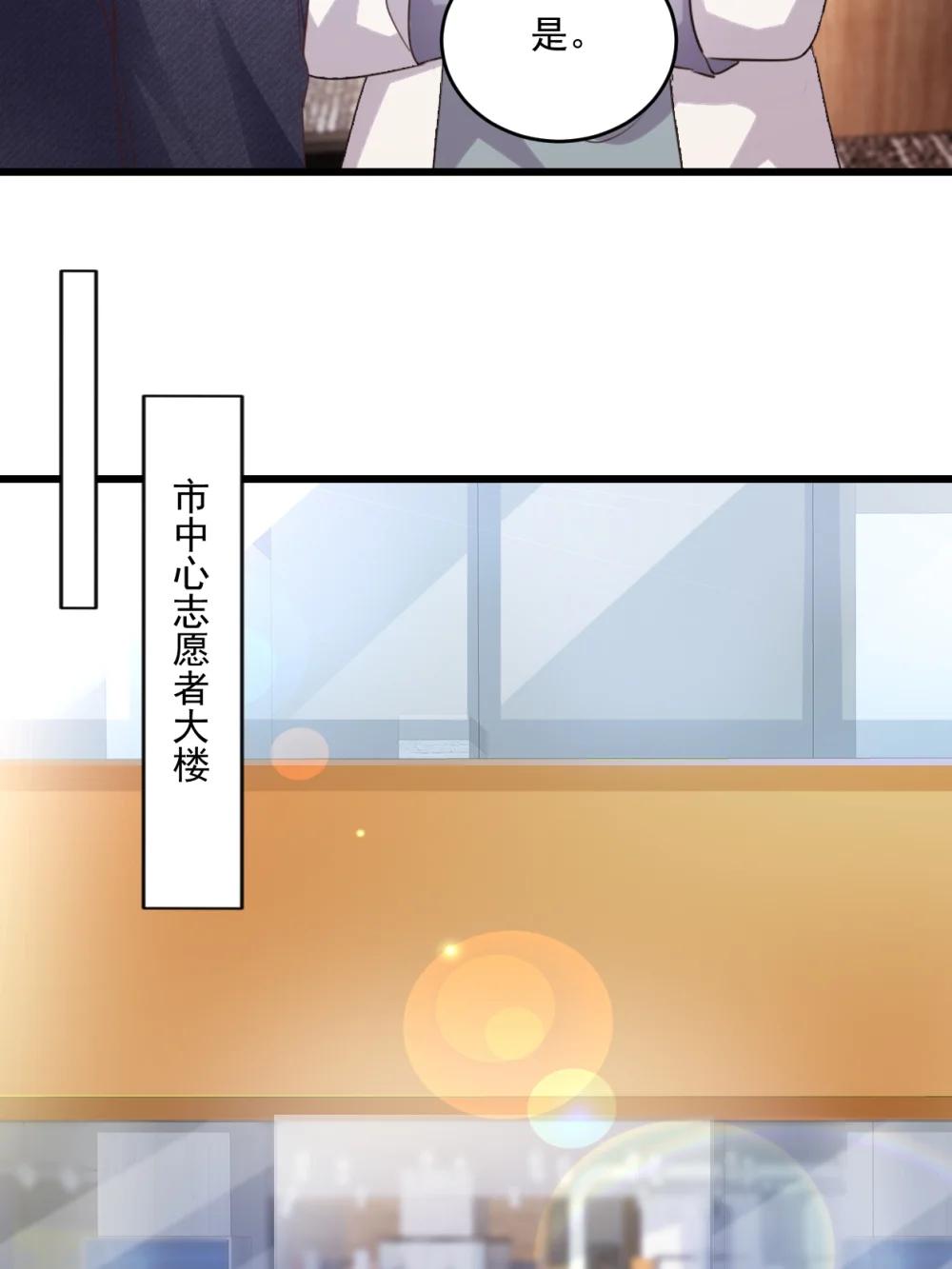 第74话 她是爱我的-第80话