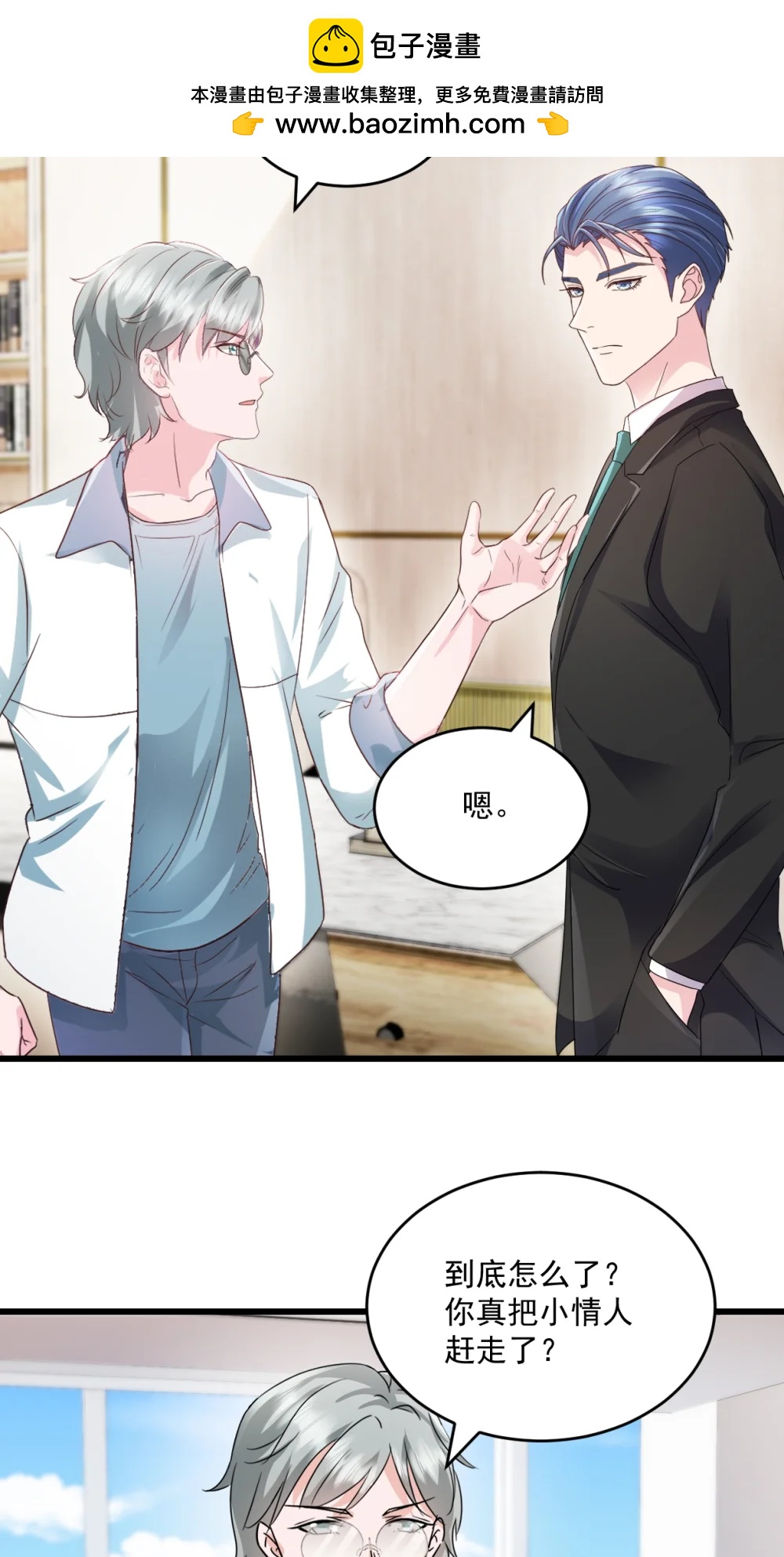 第74话 她是爱我的-第80话