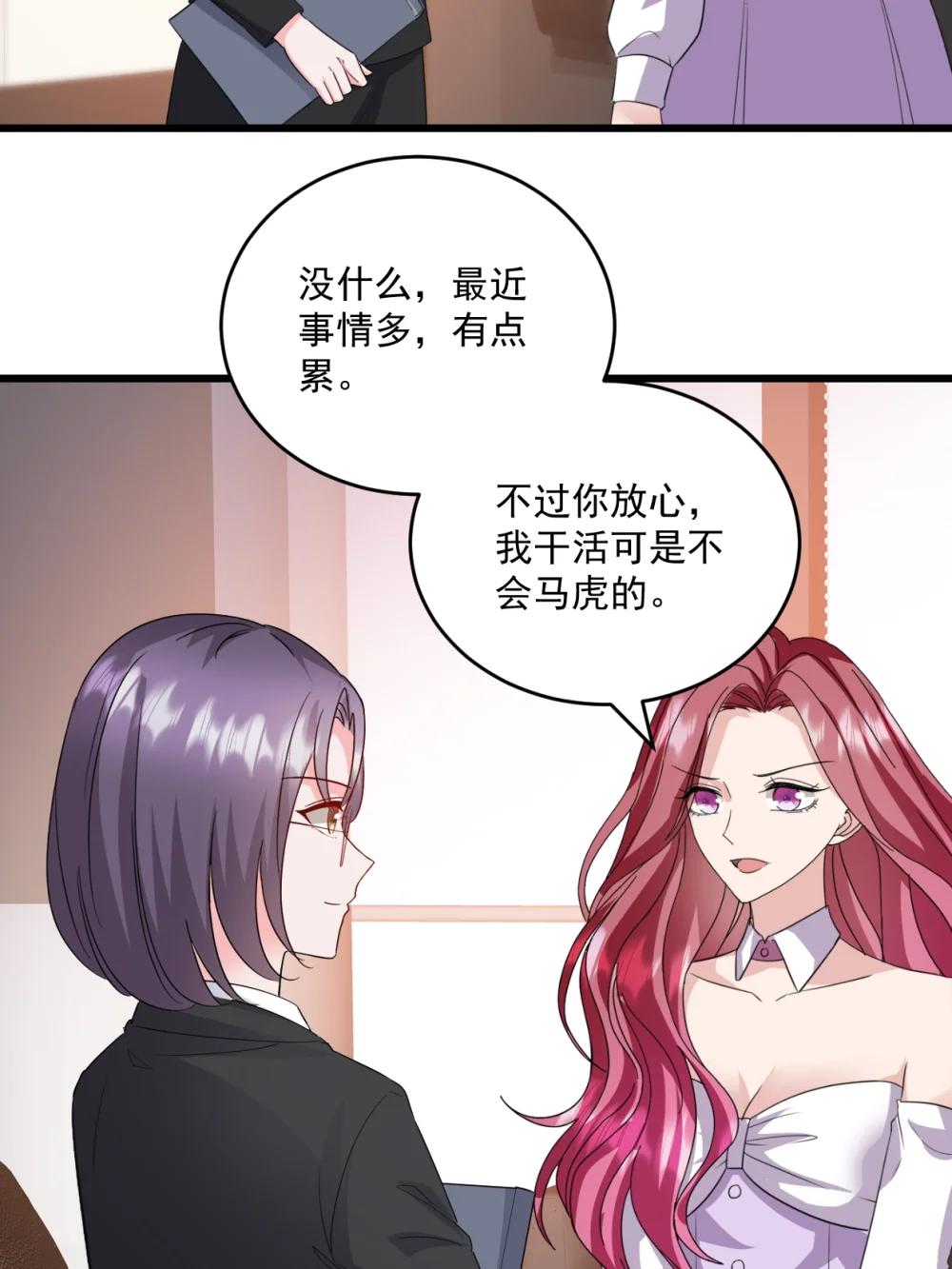 第74话 她是爱我的-第80话