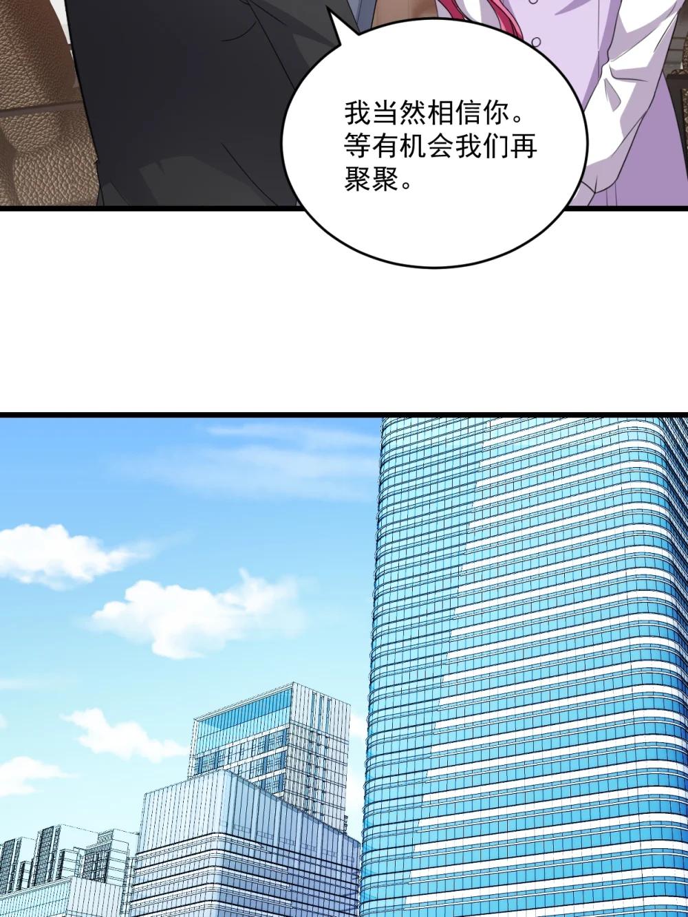 第74话 她是爱我的-第80话