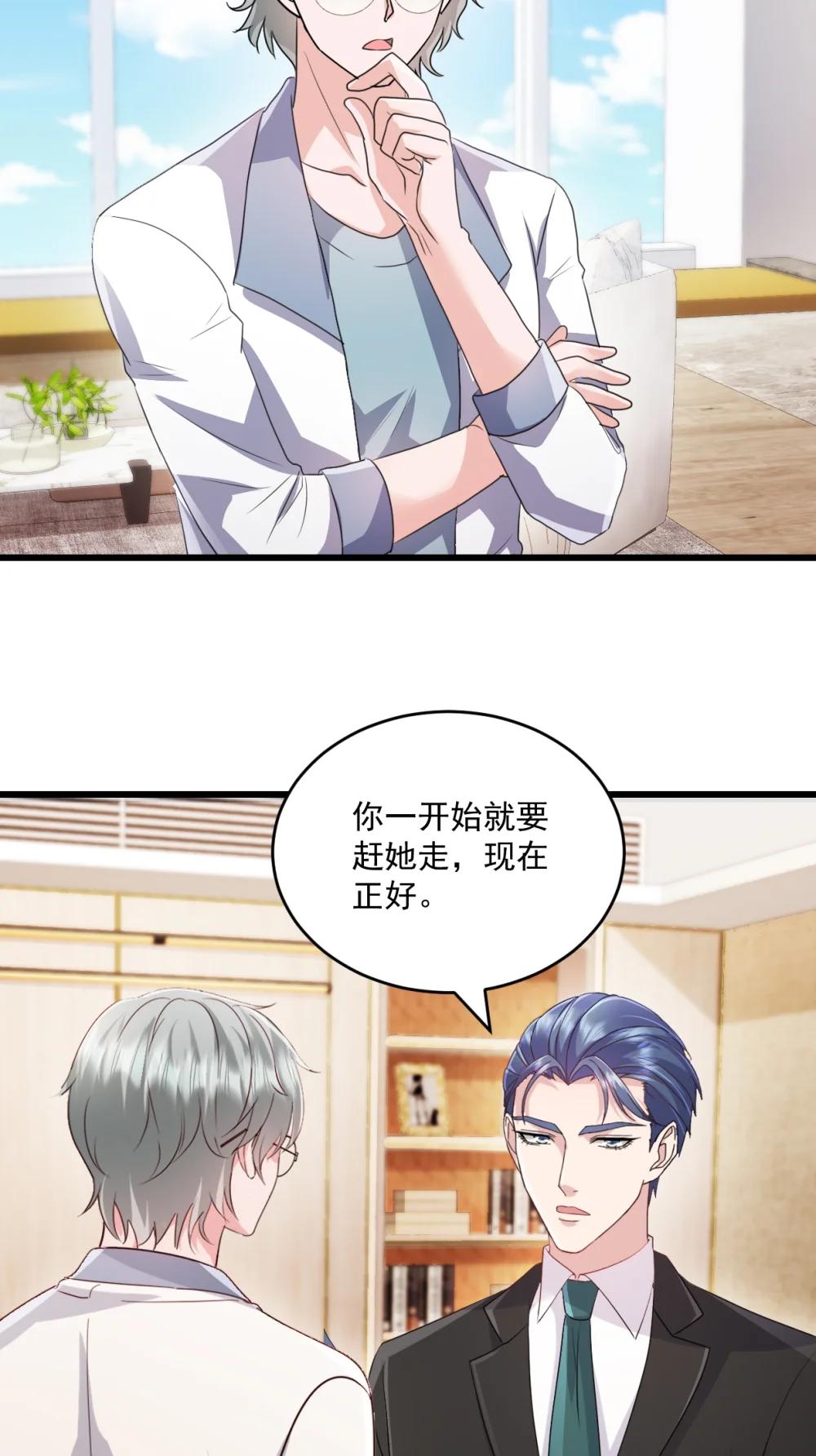 第74话 她是爱我的-第80话