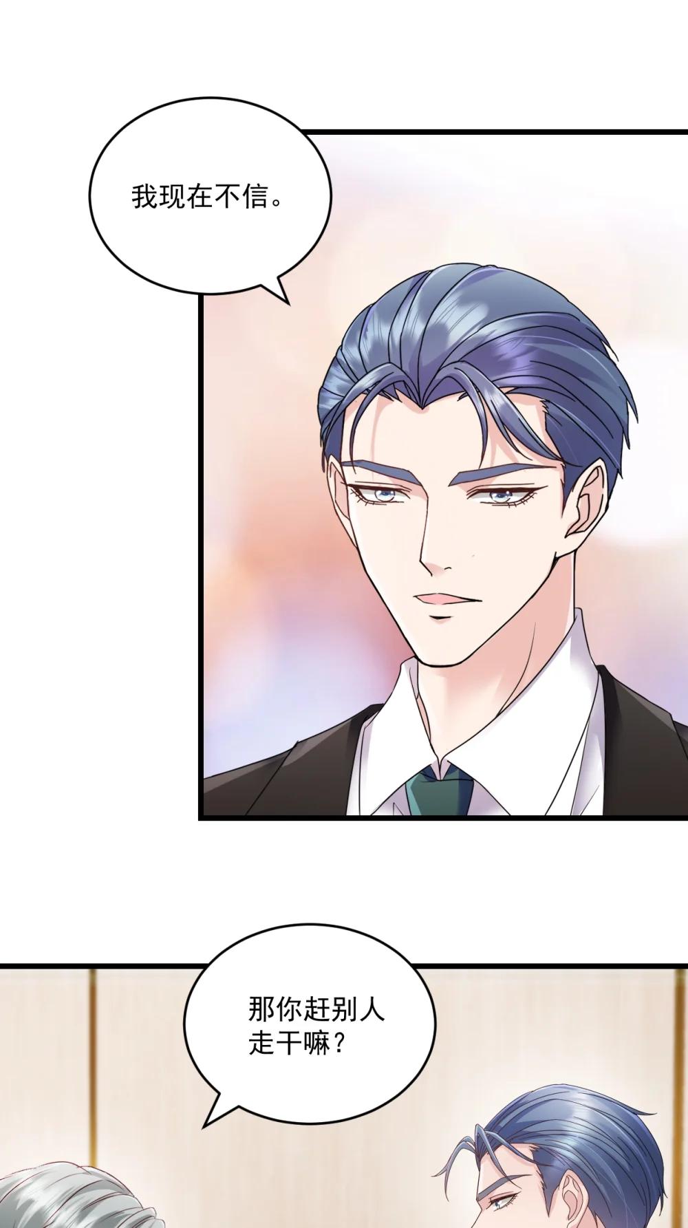 第74话 她是爱我的-第80话