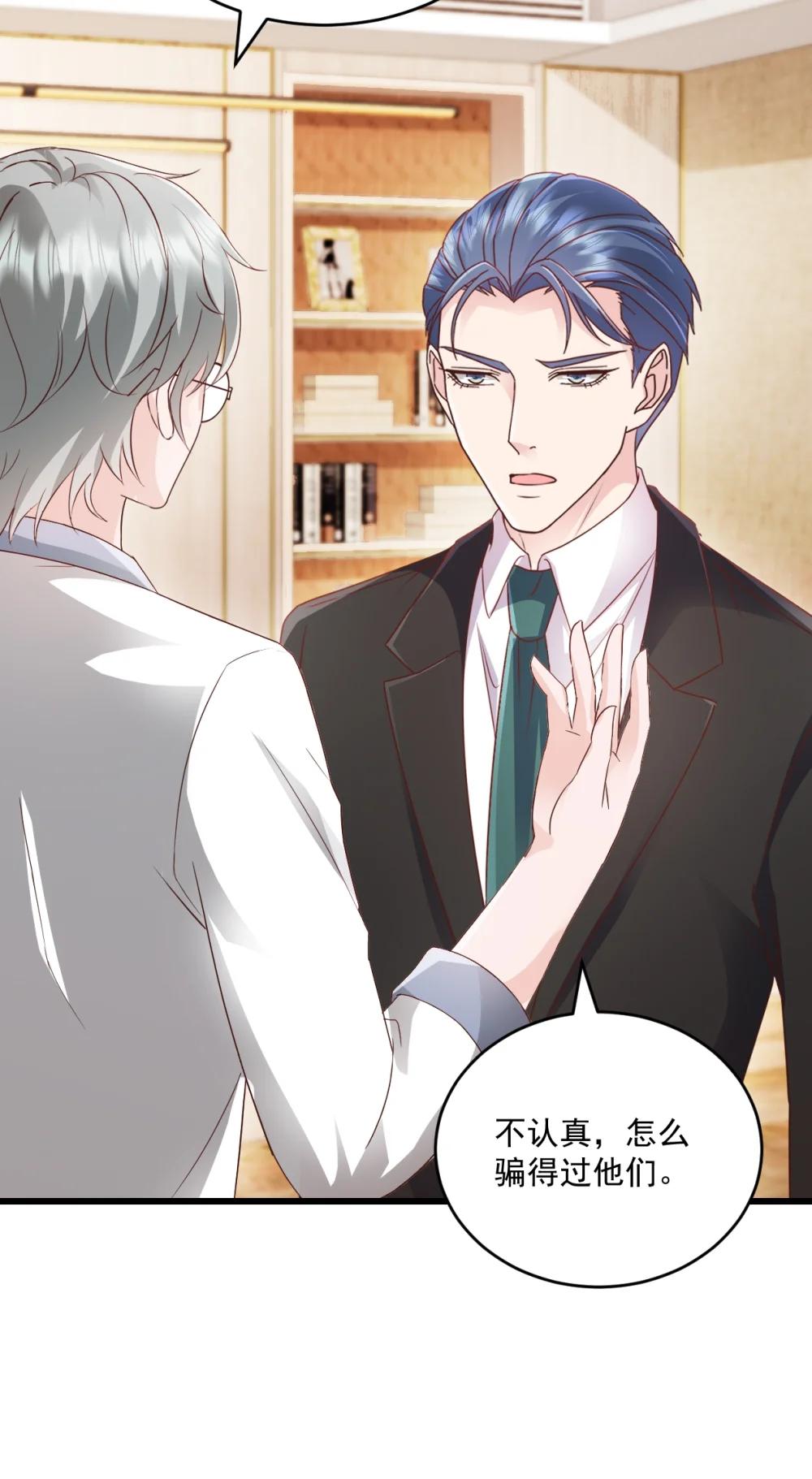 第74话 她是爱我的-第80话