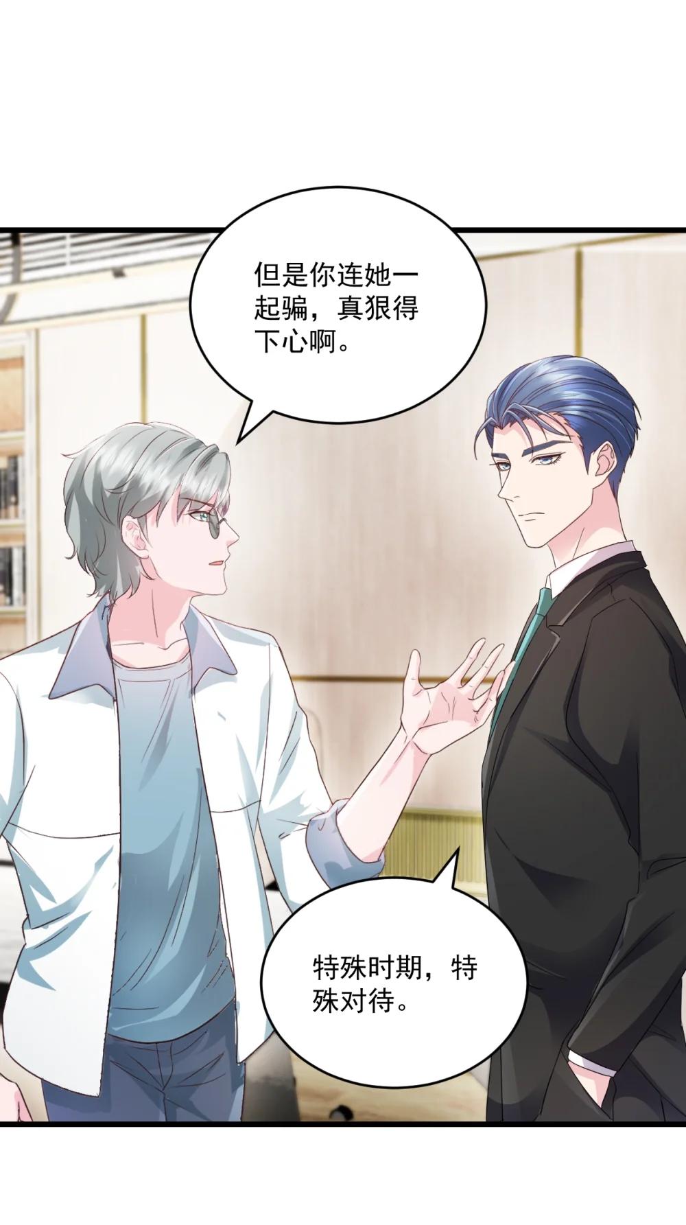 第74话 她是爱我的-第80话