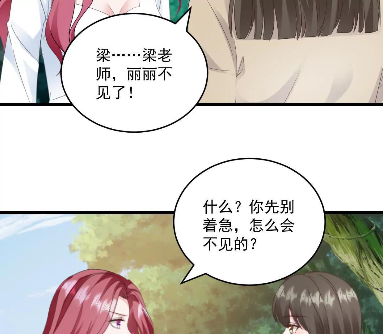 第77话 你现在就回家-第76话