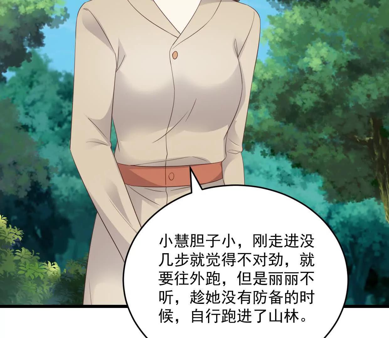 第77话 你现在就回家-第76话