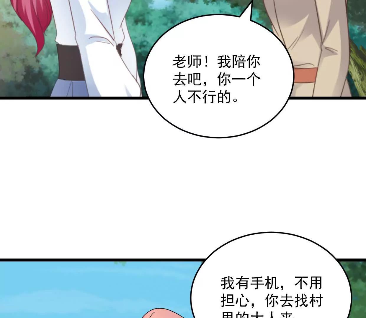 第77话 你现在就回家-第76话