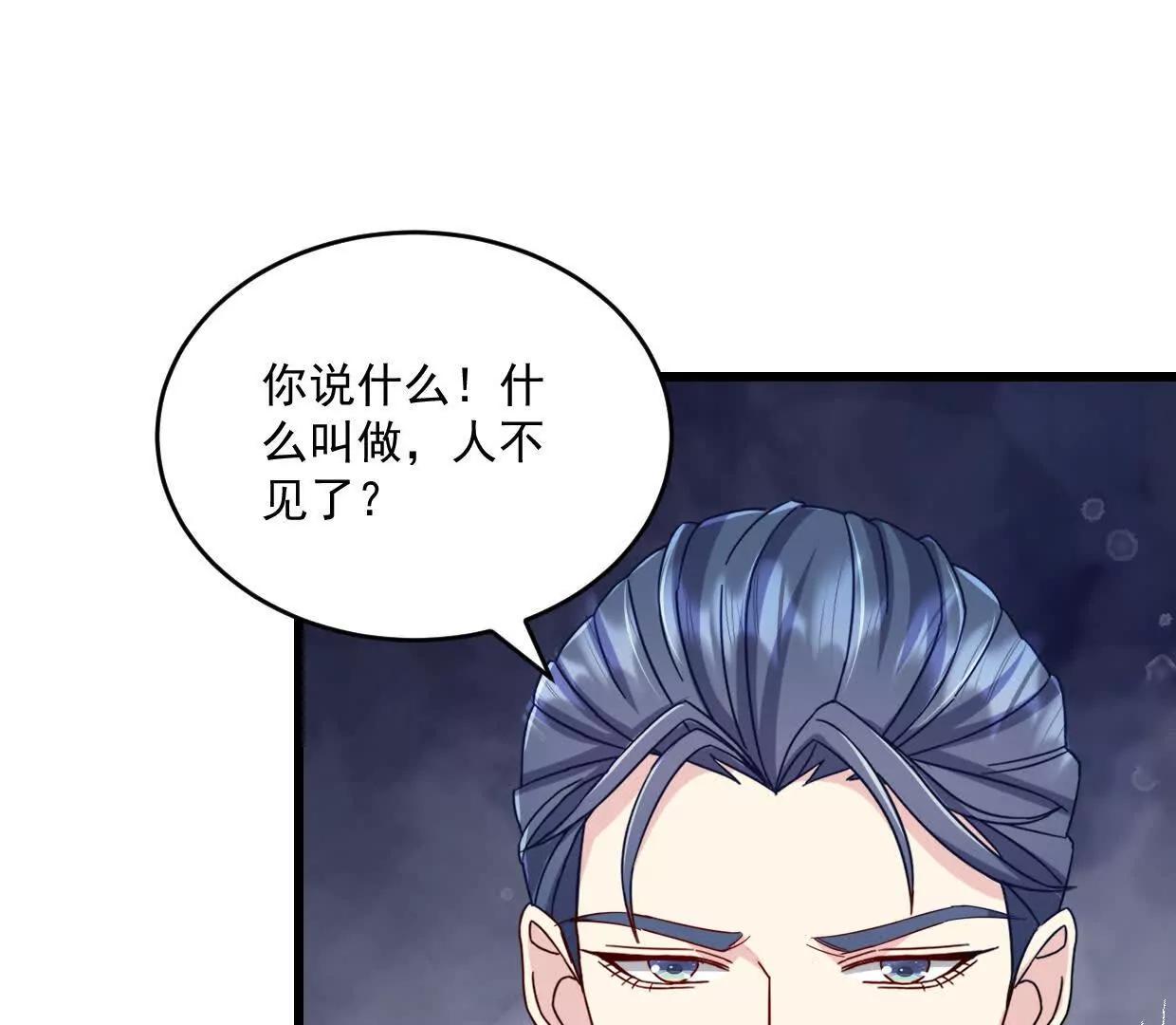 第77话 你现在就回家-第76话