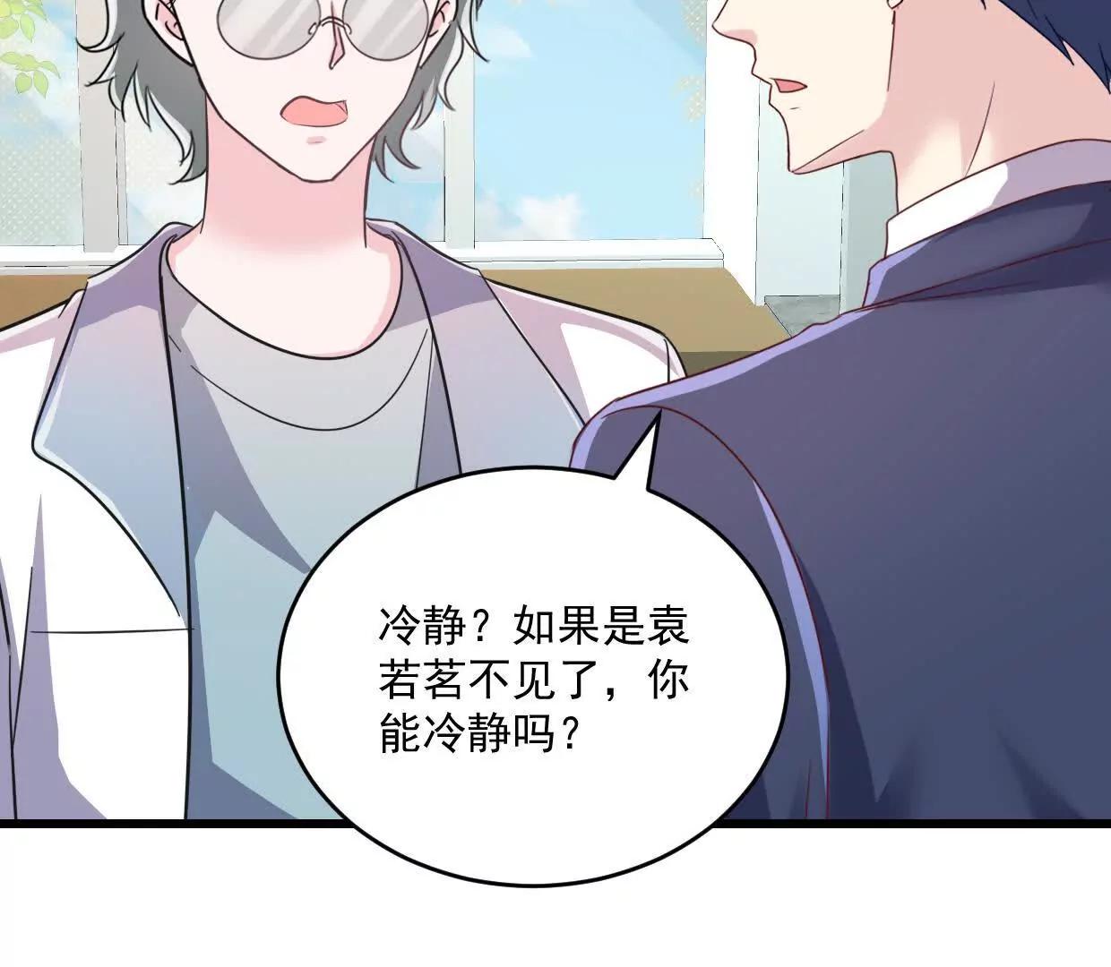 第77话 你现在就回家-第76话