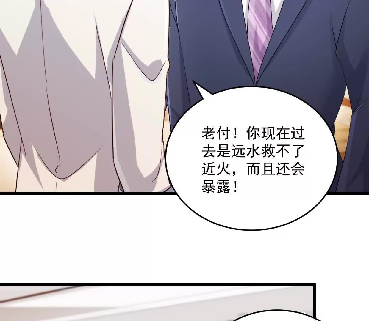 第77话 你现在就回家-第76话