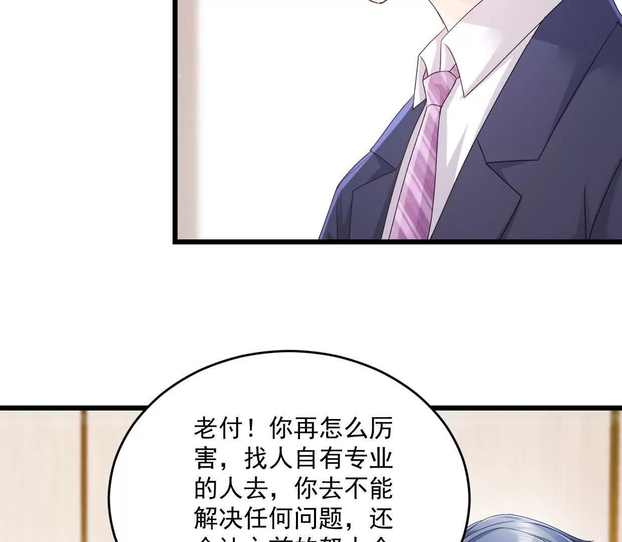 第77话 你现在就回家-第76话