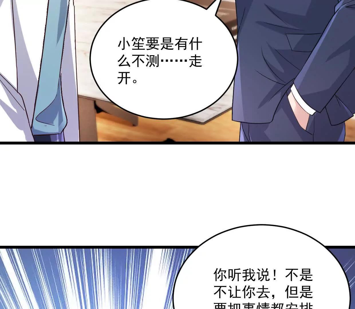 第77话 你现在就回家-第76话