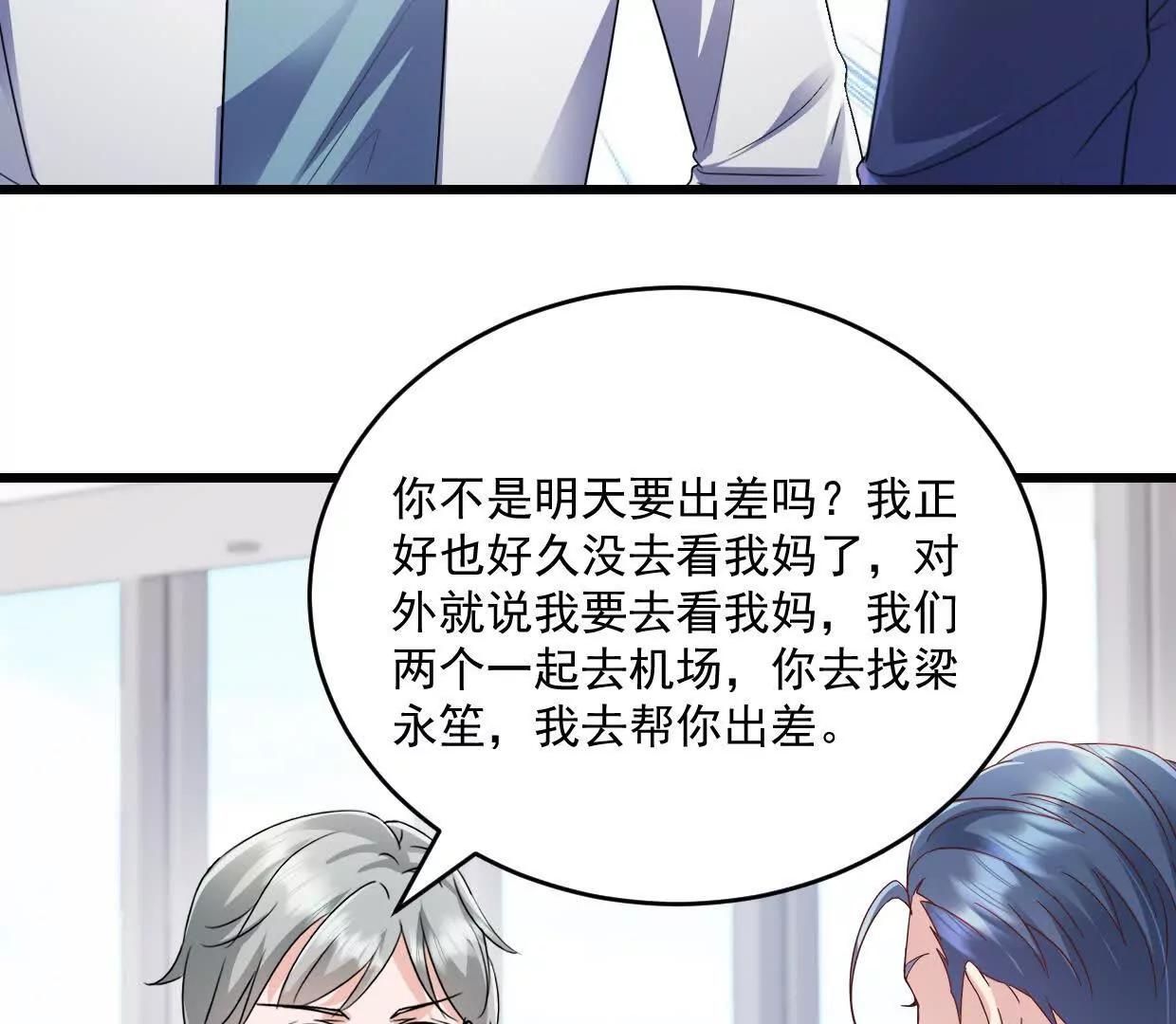 第77话 你现在就回家-第76话