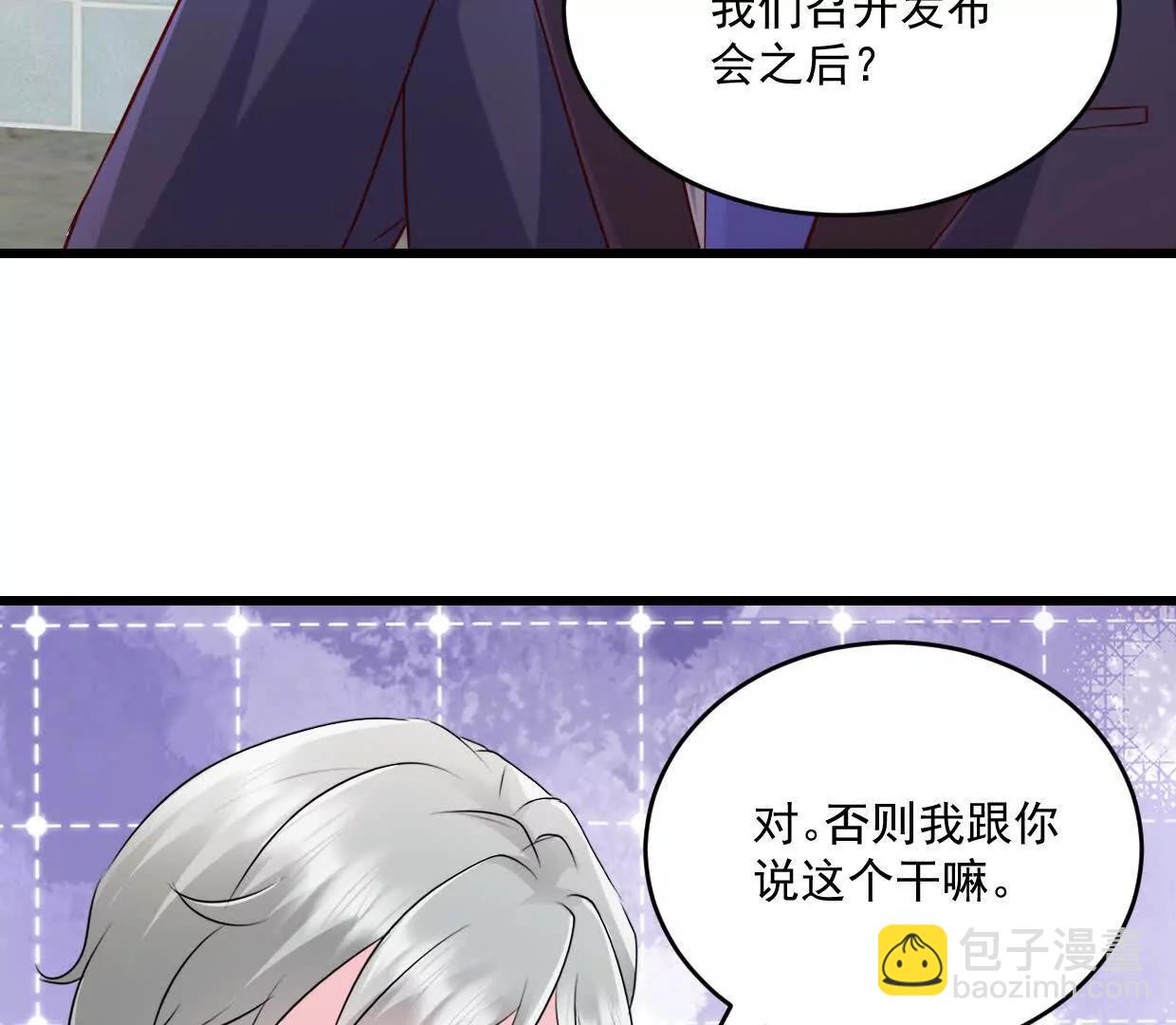 第79话 谁给你的胆子-第78话