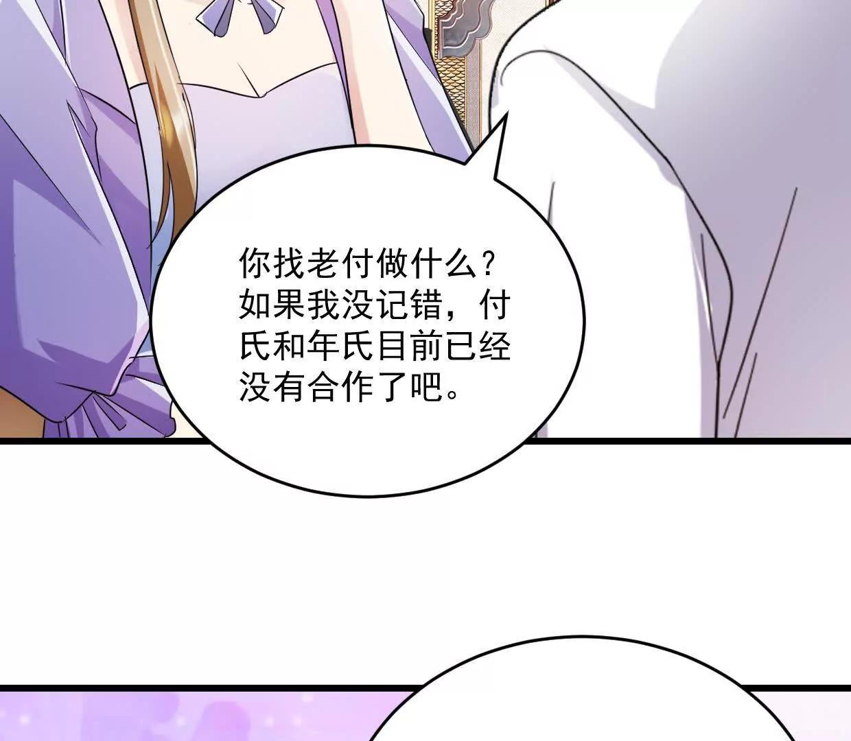 第79话 谁给你的胆子-第78话