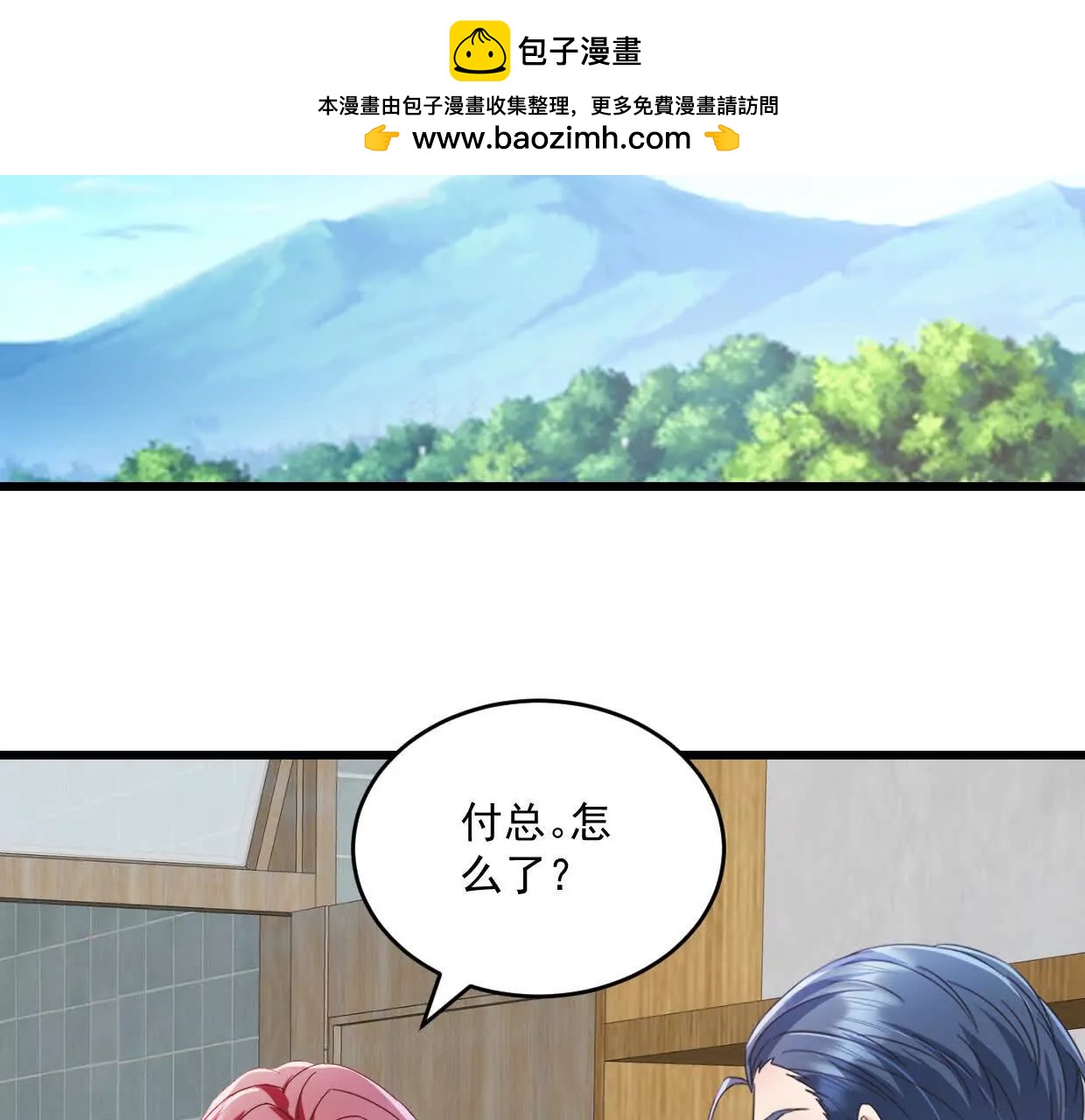 第79话 谁给你的胆子-第78话