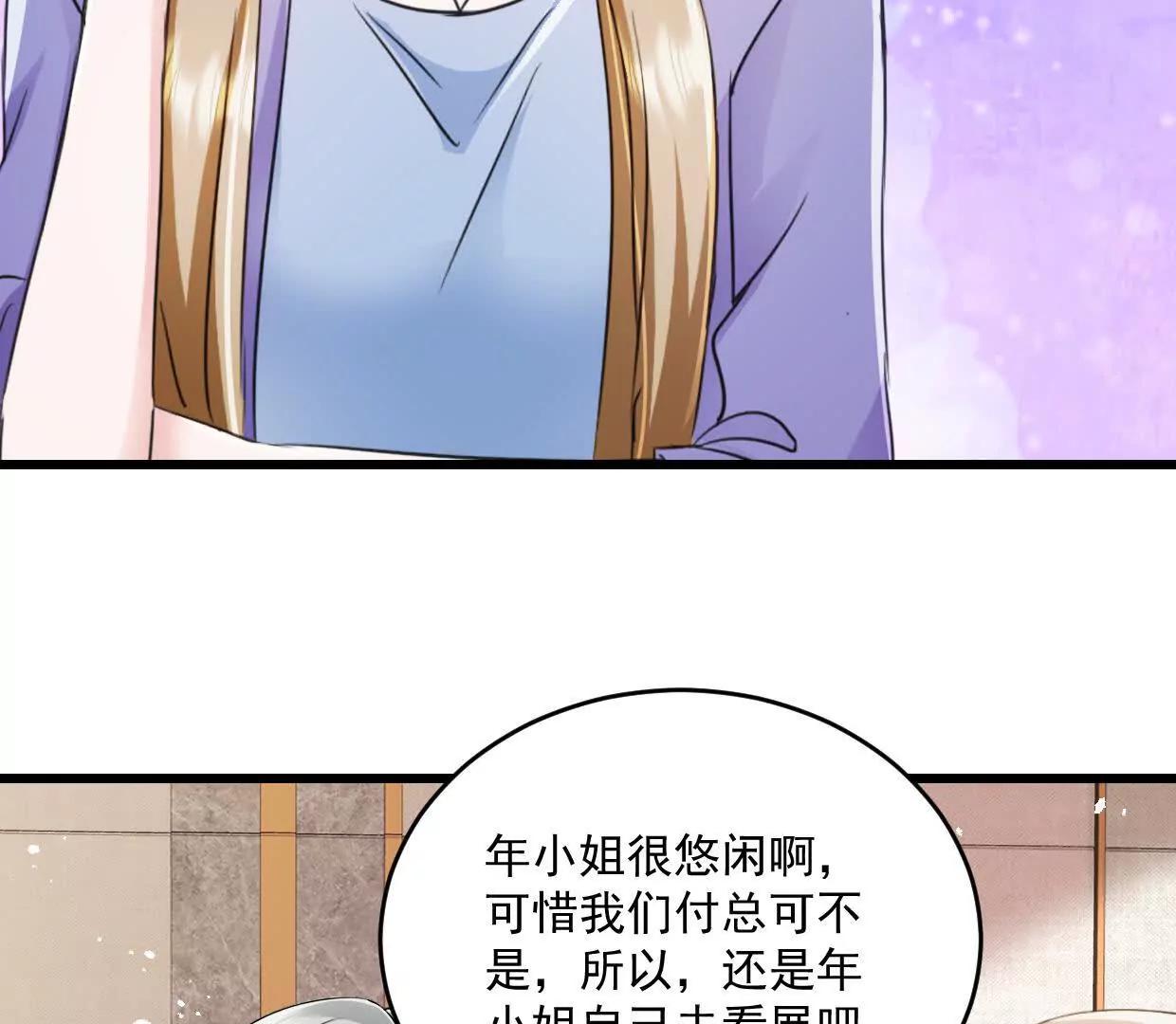 第79话 谁给你的胆子-第78话