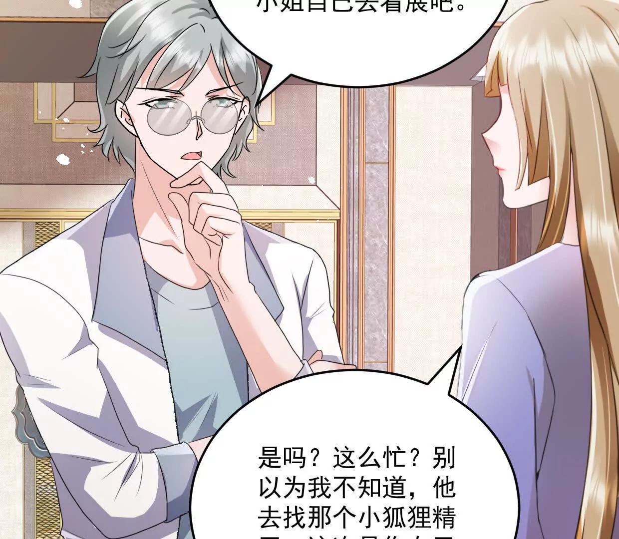 第79话 谁给你的胆子-第78话