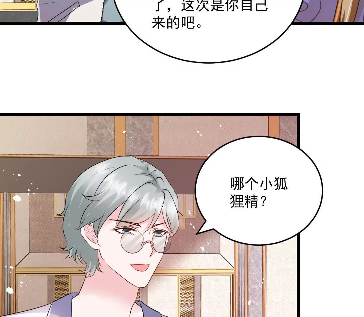 第79话 谁给你的胆子-第78话