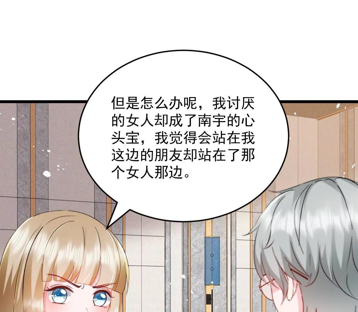 第79话 谁给你的胆子-第78话