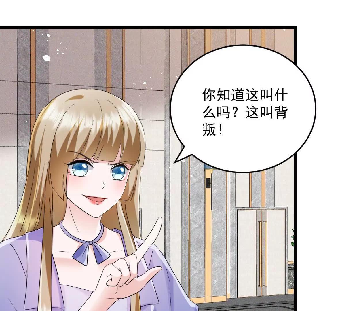 第79话 谁给你的胆子-第78话