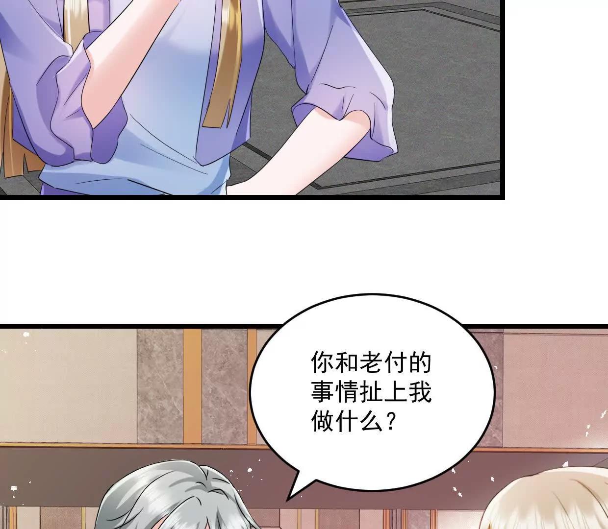 第79话 谁给你的胆子-第78话