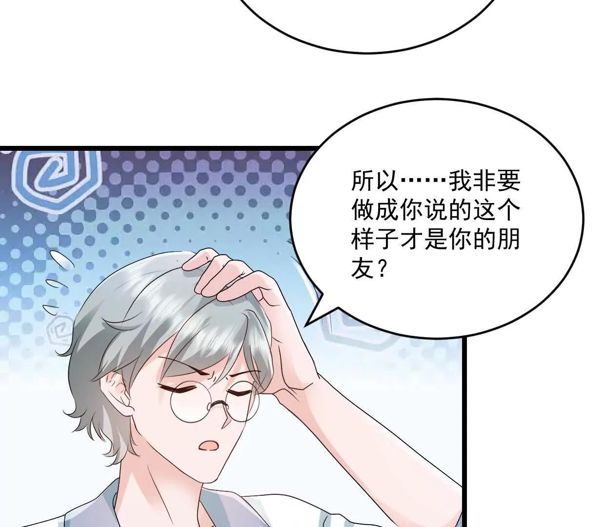 第79话 谁给你的胆子-第78话