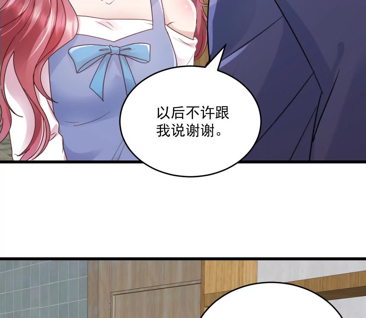 第79话 谁给你的胆子-第78话