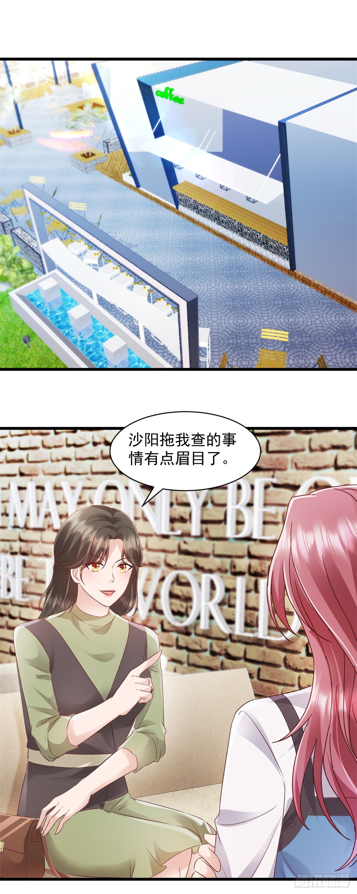 第7话 你们在做什么！-第8话