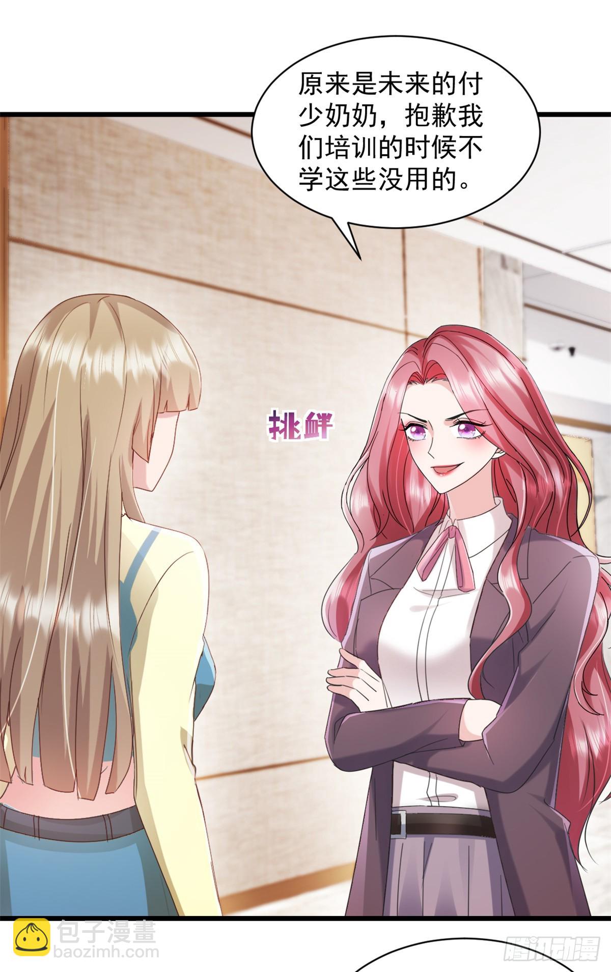 第7话 你们在做什么！-第8话