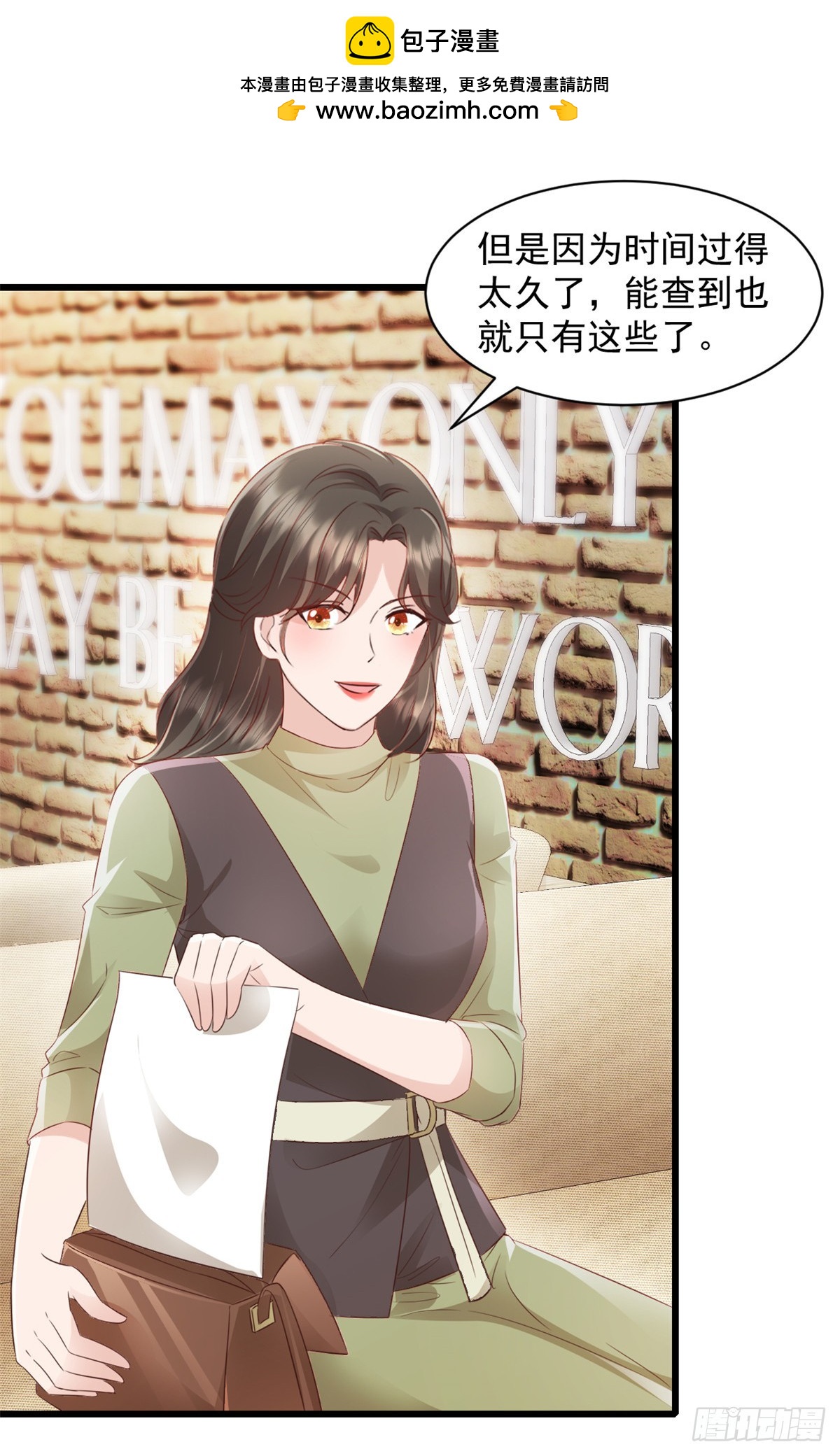 第7话 你们在做什么！-第8话