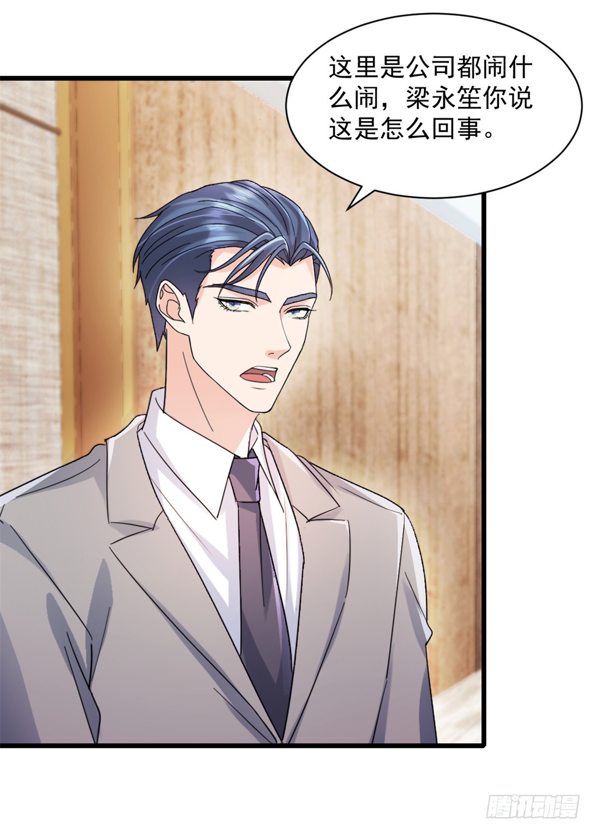 第7话 你们在做什么！-第8话