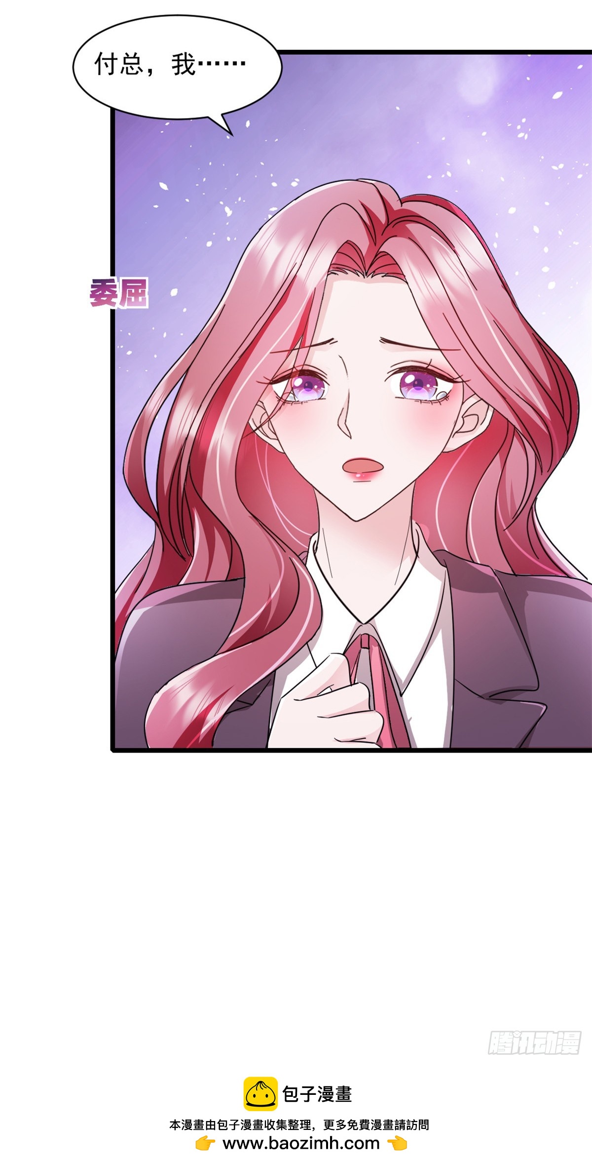 第7话 你们在做什么！-第8话