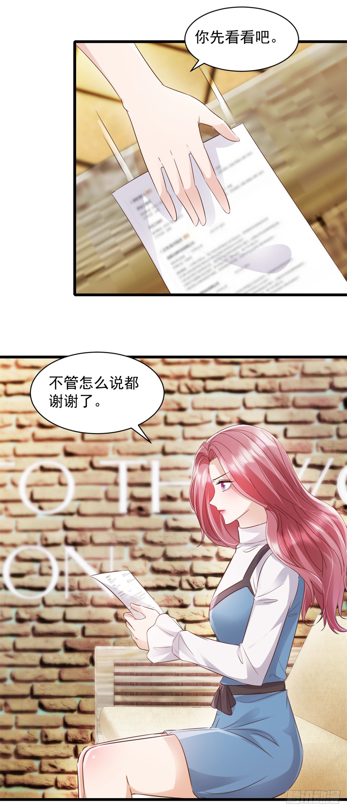 第7话 你们在做什么！-第8话